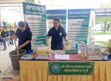 กลุ่มจัดตั้งและส่งเสริมสหกรณ์ ... พารามิเตอร์รูปภาพ 6